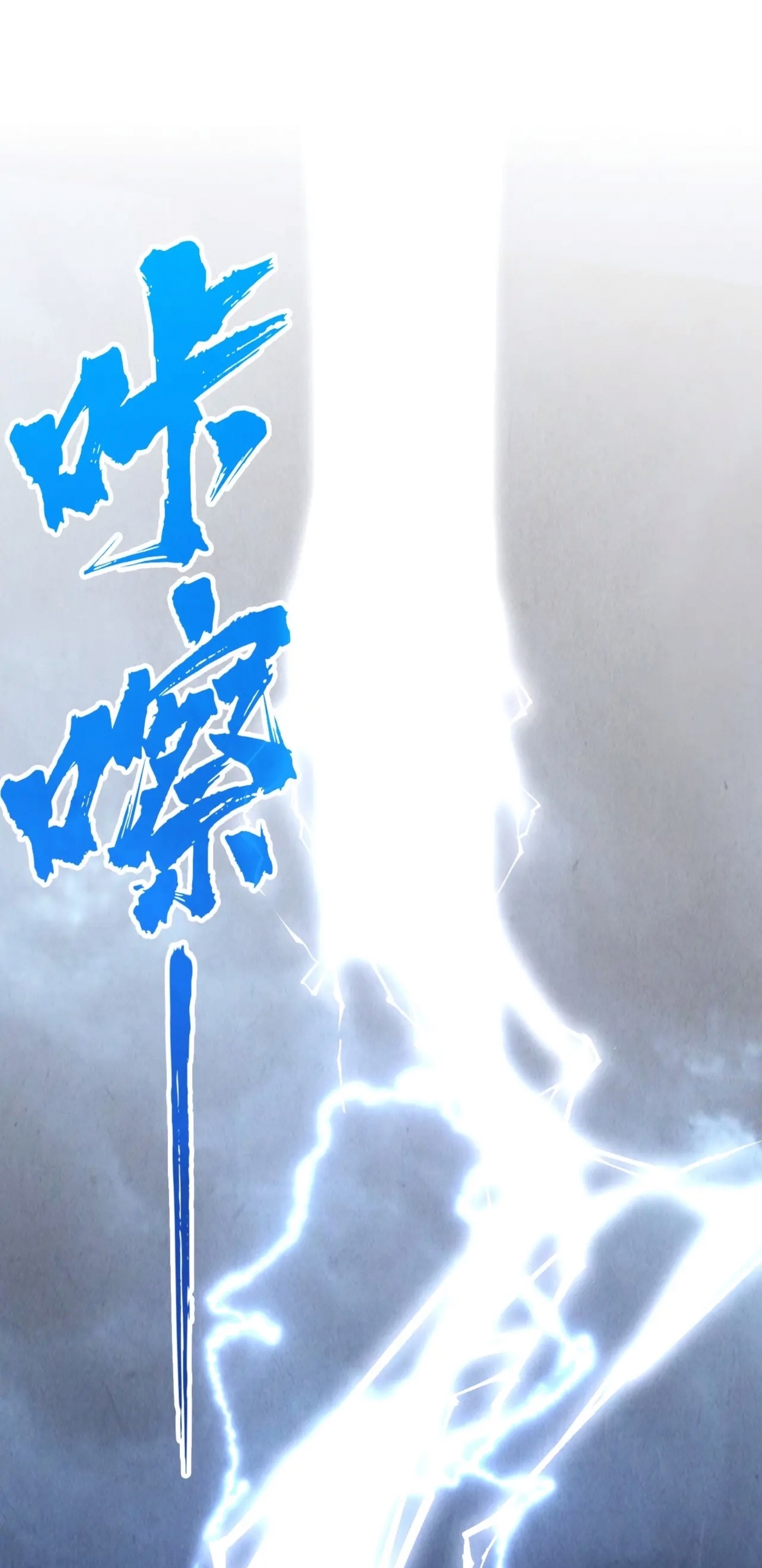 มหาเทพนิรันดร์กาล ตอนที่ 306 หน้า 32