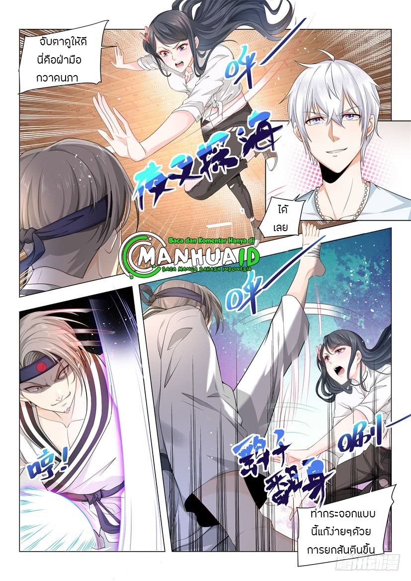 Divine Hero’s Skyfall System ตอนที่ 49 หน้า 4