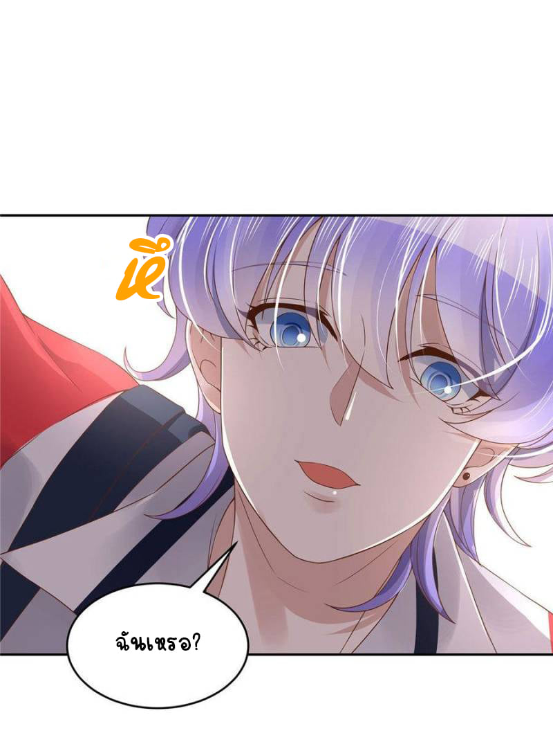 เจ้าชายโรงเรียนแห่งชาติเป็นเด็กผู้หญิง ตอนที่ 16 หน้า 17