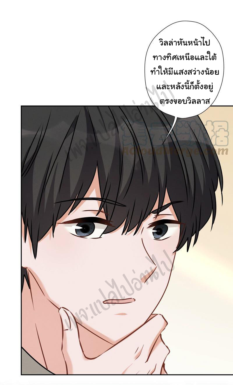 Lu Feng is the best son-in-law สุดยอดลูกเขย "ลู่เฟิง" ตอนที่ 93 หน้า 12