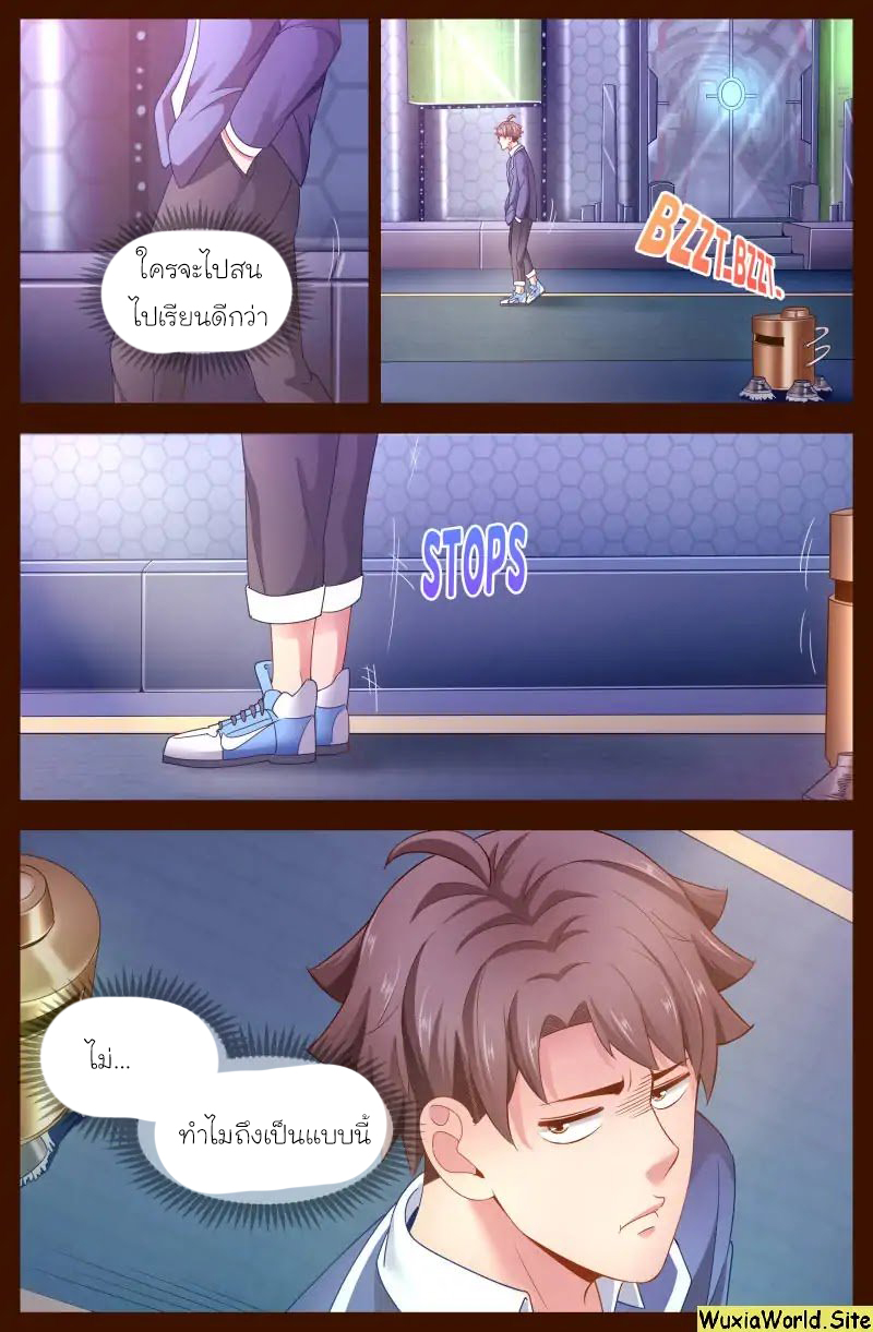 เจียงเฉิน ตอนที่ 103 หน้า 4