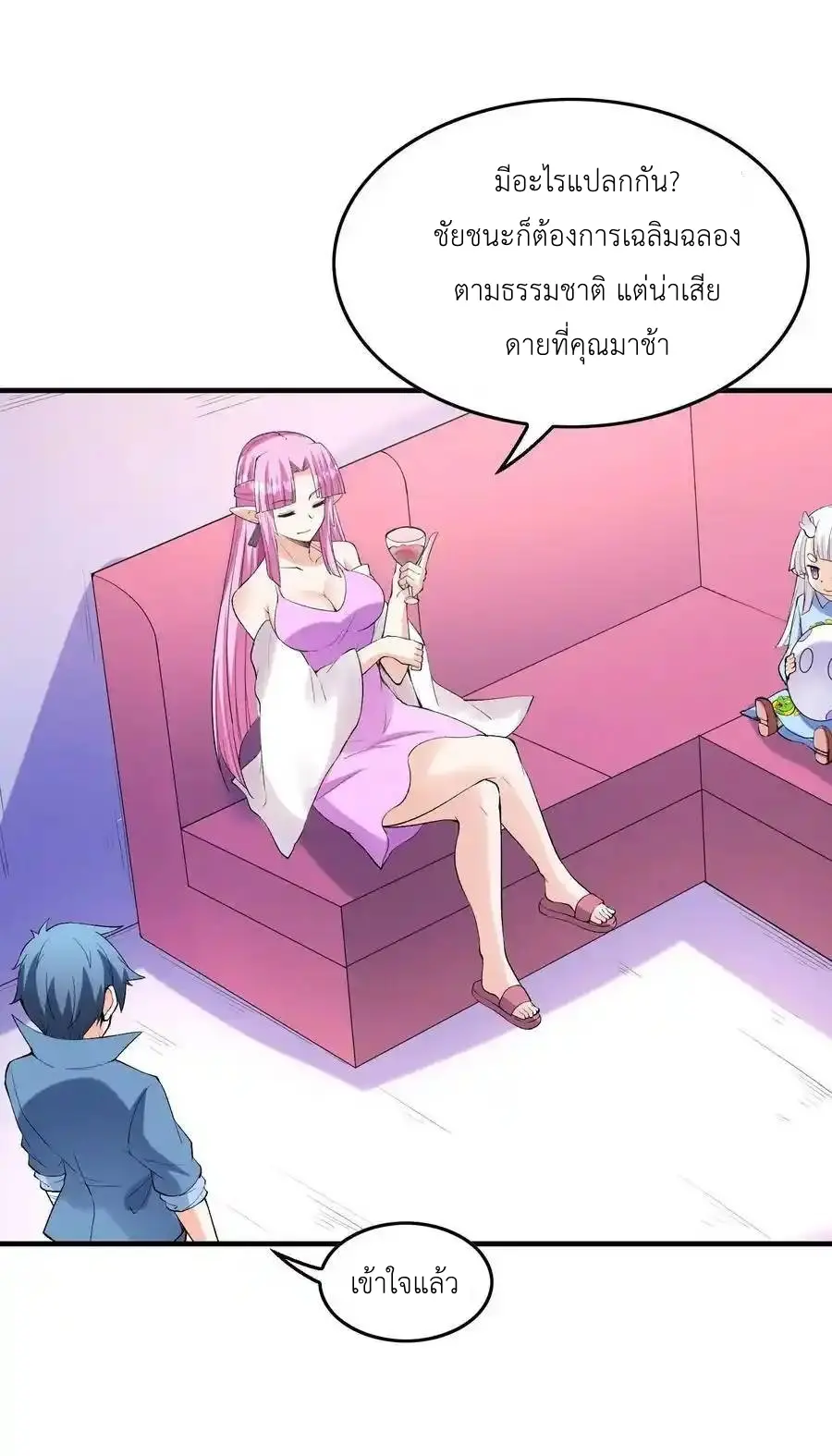 My Harem Is Entirely Female Demon Villains ตอนที่ 96 หน้า 39