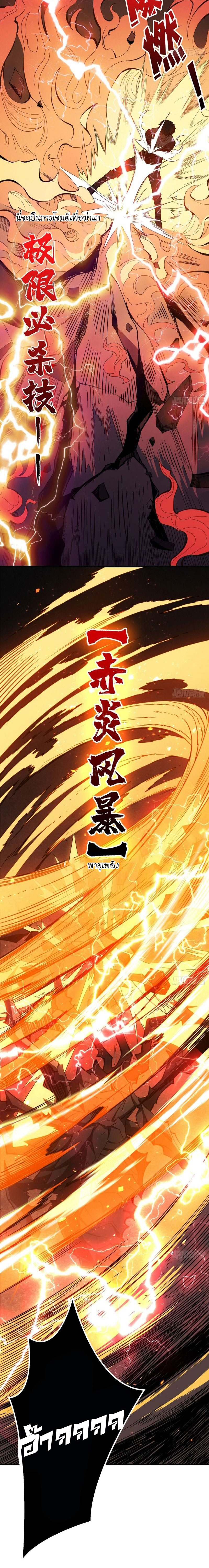 (ชนจีน) IT STARTS WITH A KINGPIN ACCOUNT - จุติจอมราชัน ตอนที่ 3 หน้า 12