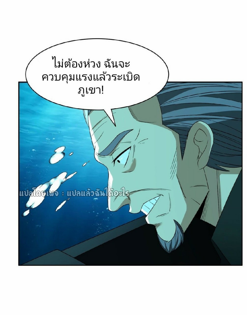 การเกิดใหม่ของพระเจ้ากับระบบผลาญเงินสุดกาว ตอนที่ 86 หน้า 30