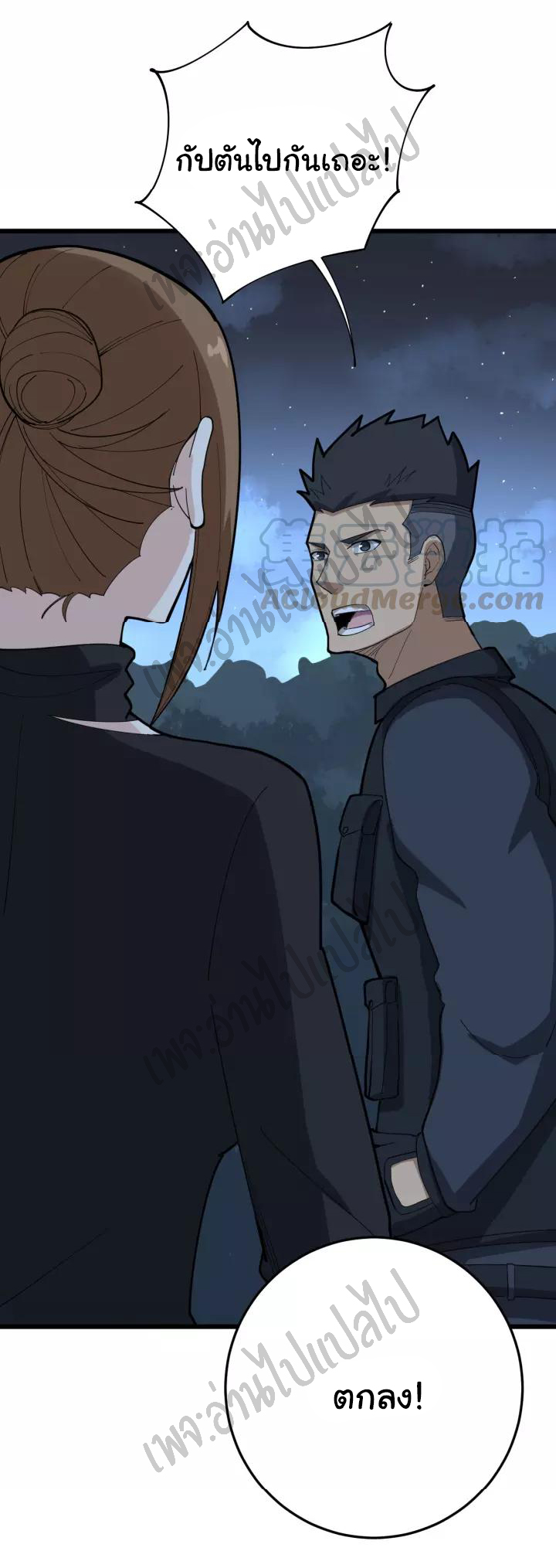 Bad Hand Witch Doctor สุดยอดพ่อมดหมอผี ตอนที่ 83 หน้า 40