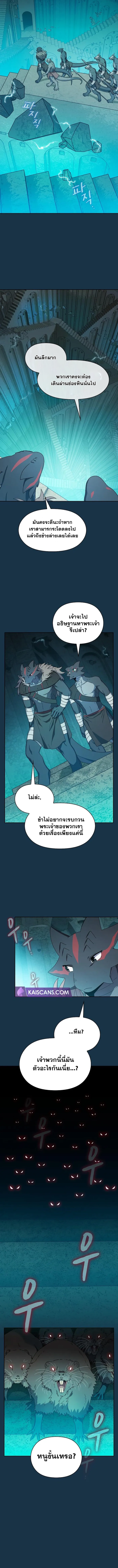 The Nebula's Civilization ตอนที่ 24 หน้า 3