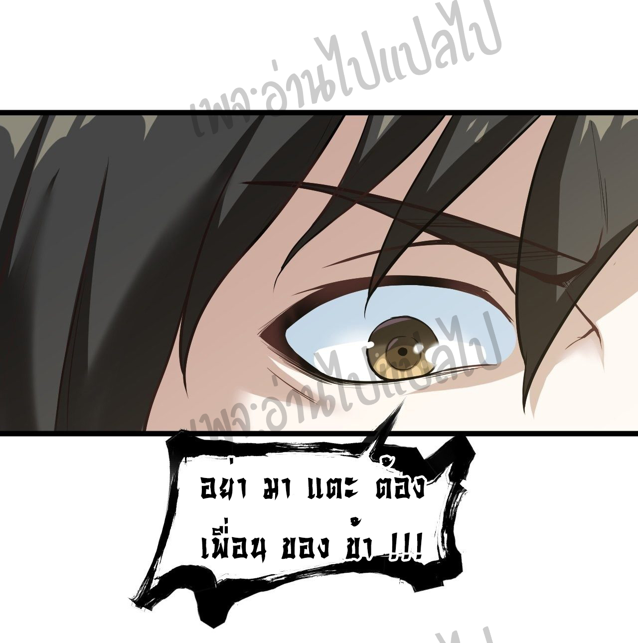 Valkyrie Supreme ตอนที่ 9 หน้า 12