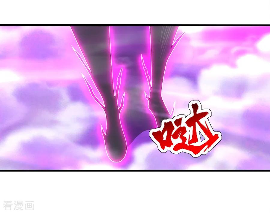 เทพอสูรสยบฟ้า ตอนที่ 63 หน้า 28