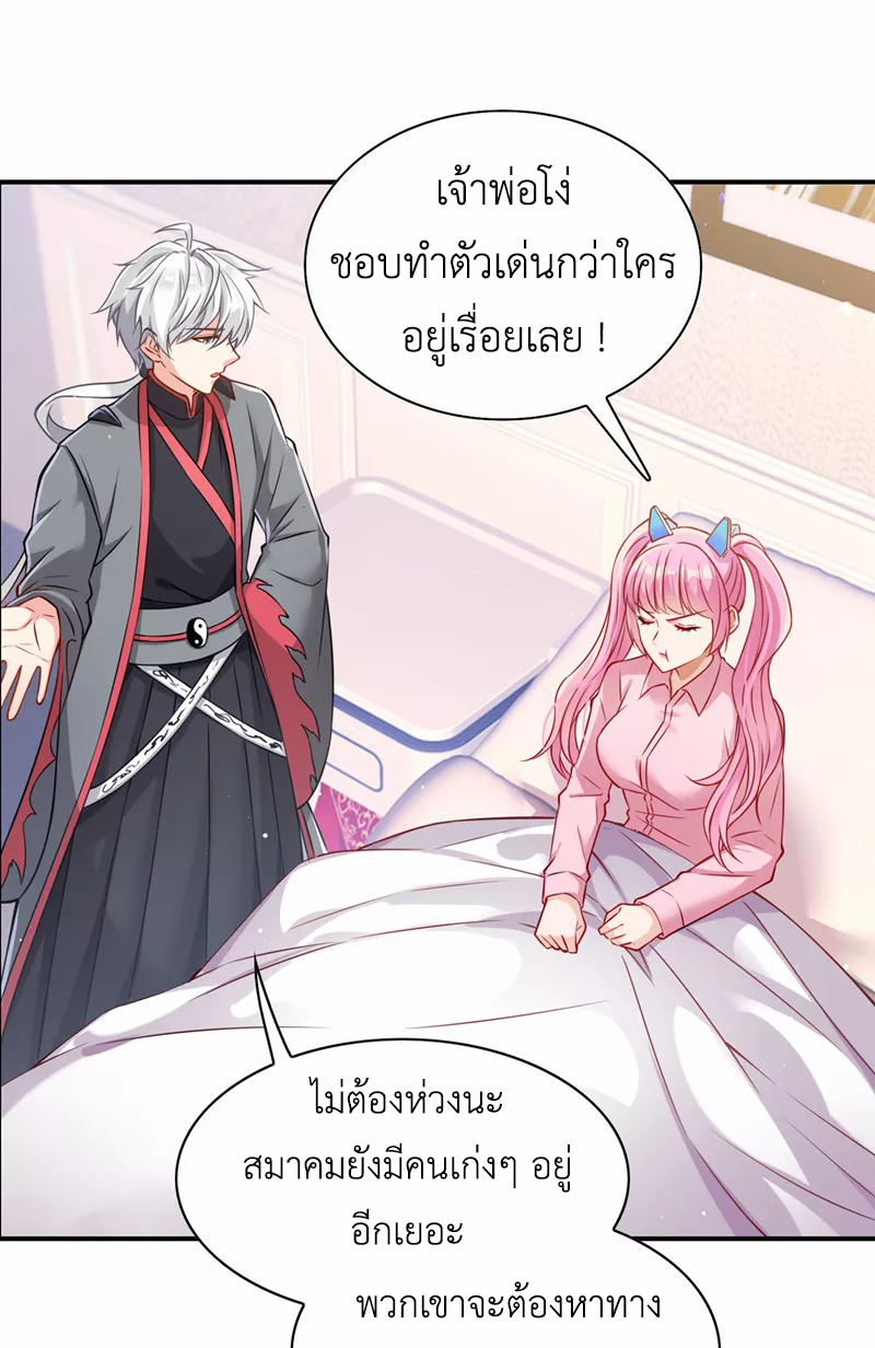 (จบ) Cultivate Immortality in The World of Superpowers (ปรมาจารย์ผู้ฝึกตนในโลกฮีโร่) ตอนที่ 37 หน้า 46