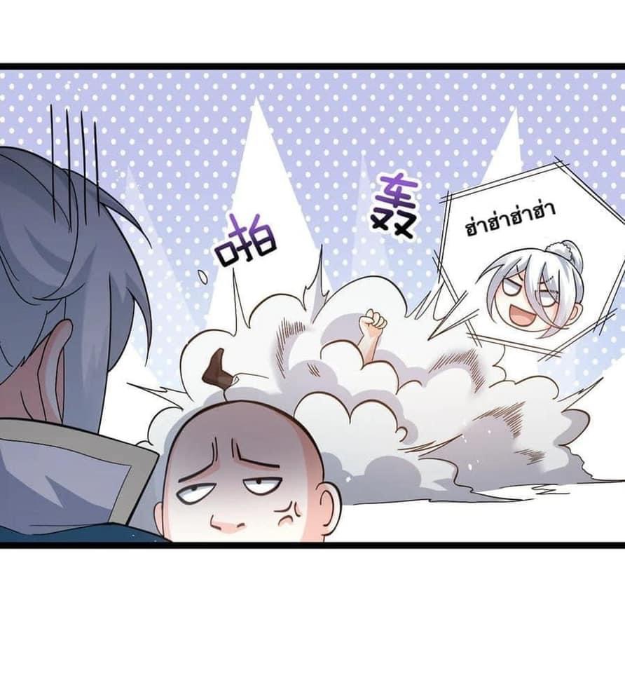 มหาบุรุษ ในตำนาน ตำนานที่หลับใหล (ศิษย์เบิ้มๆ) ตอนที่ 75 หน้า 8