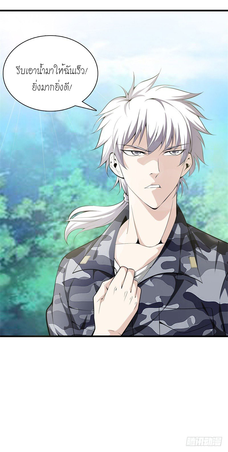 Metropolitan Reverence ตอนที่ 1 หน้า 6