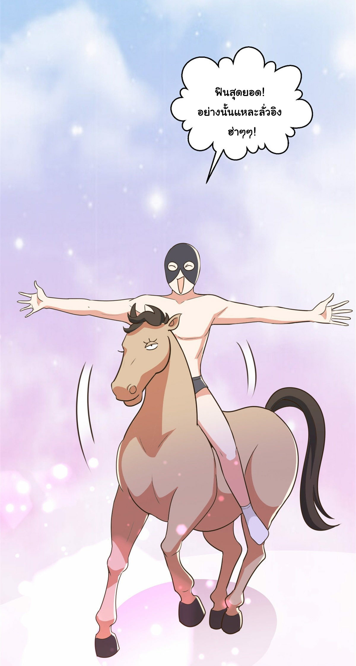 ถูกพ่อบังคับให้ต้องเลือก 1/10 เทพธิดามาแต่งงานด้วย ตอนที่ 11 หน้า 5