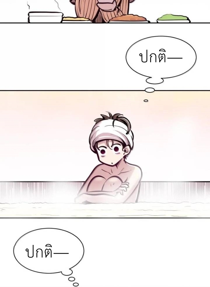 Demon x Angel can't get along! ตอนที่ 174 หน้า 13