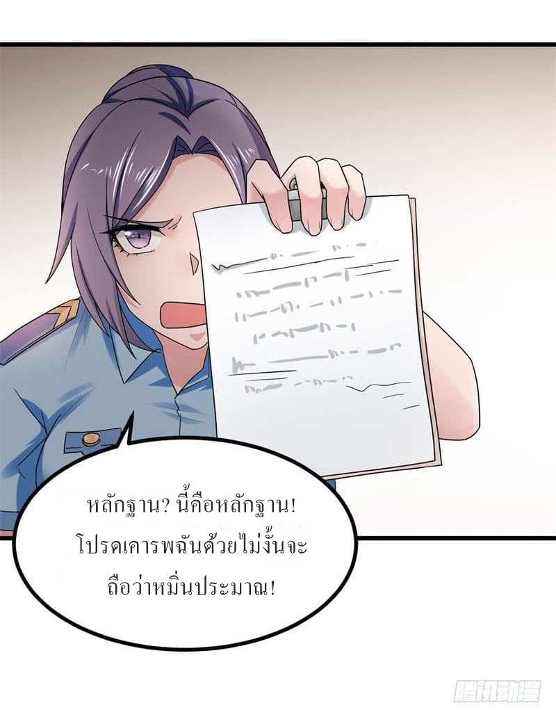 |. Carrying The Goddess Along (จบss1) ตอนที่ 23 หน้า 7