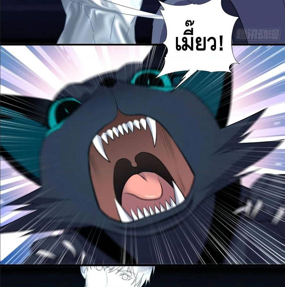 High energy strikes ตอนที่ 37 หน้า 32