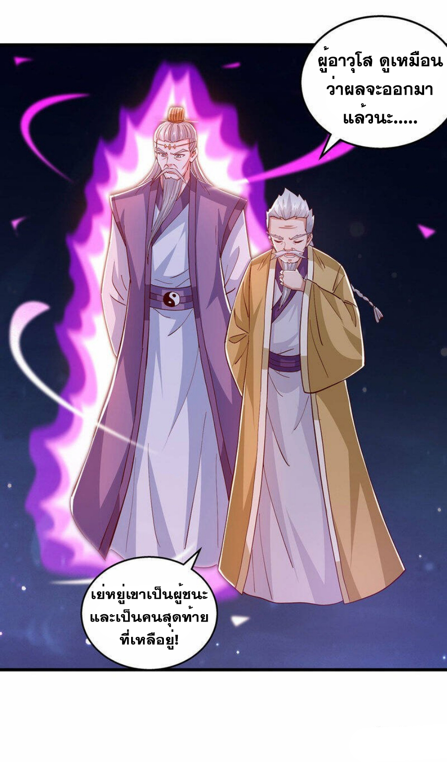 One Step Toward Freedom ตอนที่ 380 หน้า 12