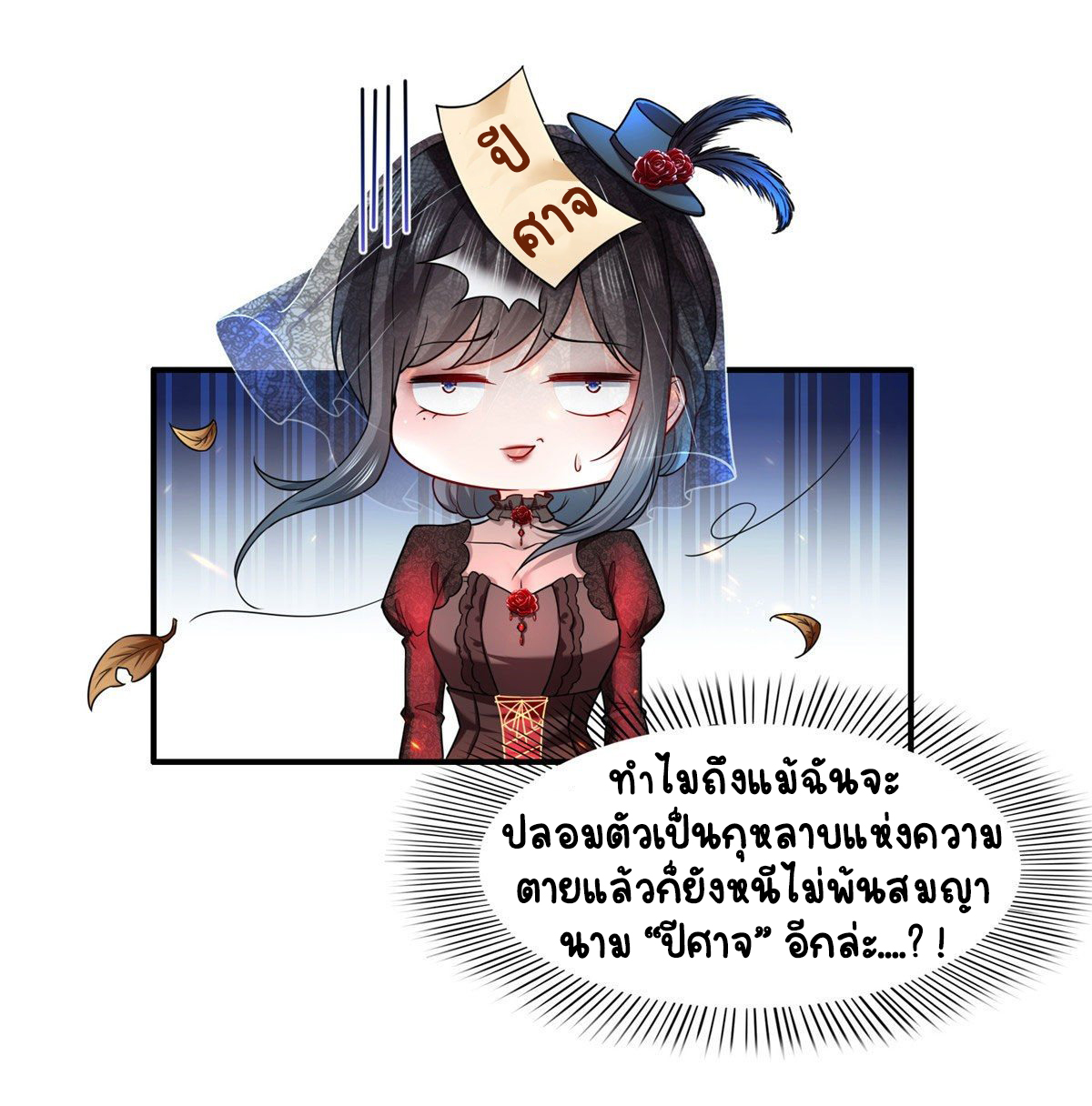 (ชนจีน)Perfect Secret Love The Bad New Wife Is a Little Sweet ตอนที่ 106 หน้า 31