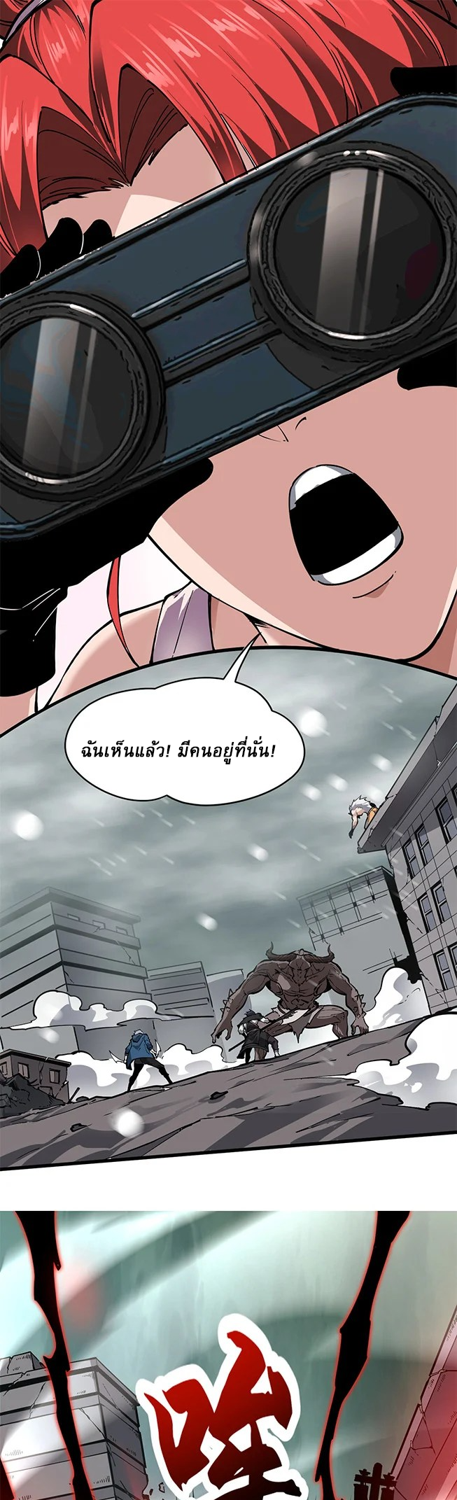 ข้ามองเห็นกฎแห่งดินแดนต้องห้าม - I Can See the Forbidden Zone Rules ตอนที่ 1 หน้า 8