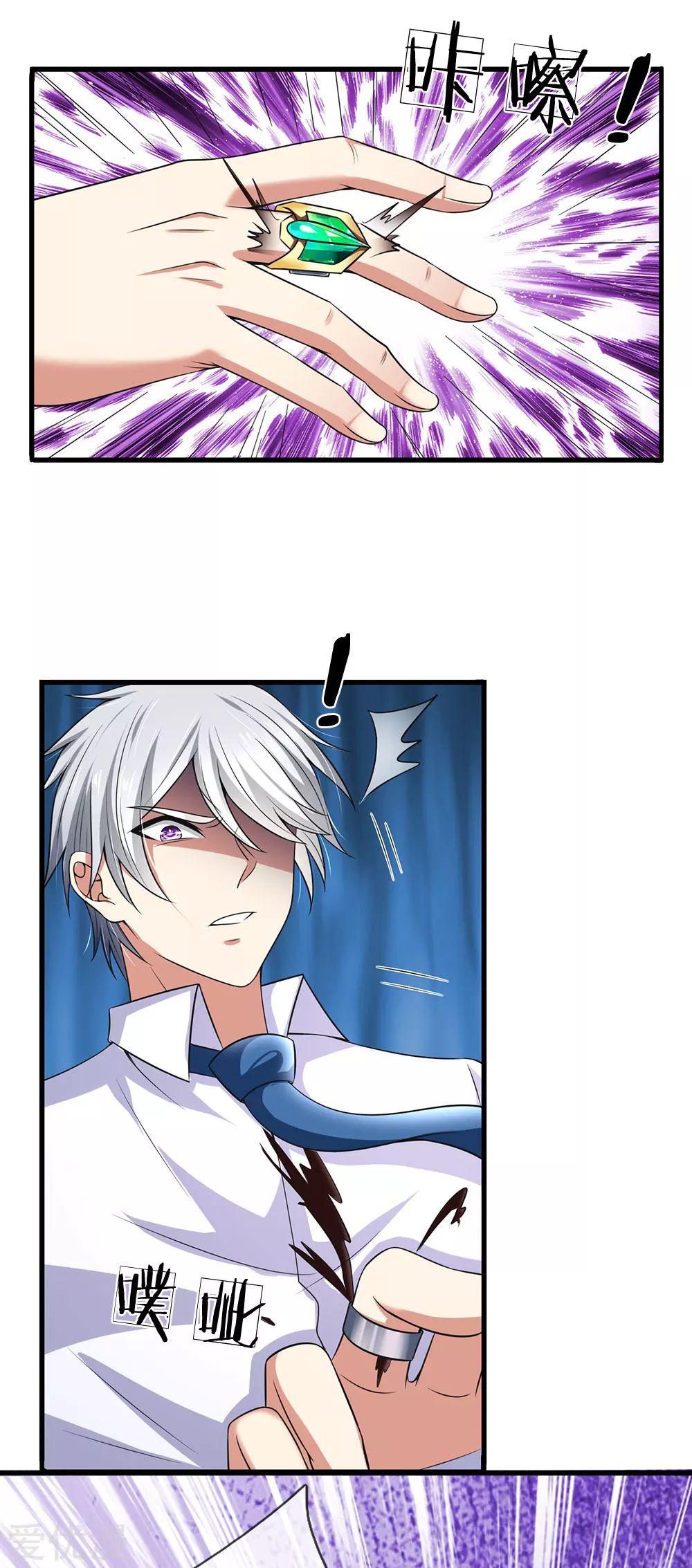 นครเซียนแห่งผู้ต่อต้านสวรรค์ ตอนที่ 133 หน้า 13