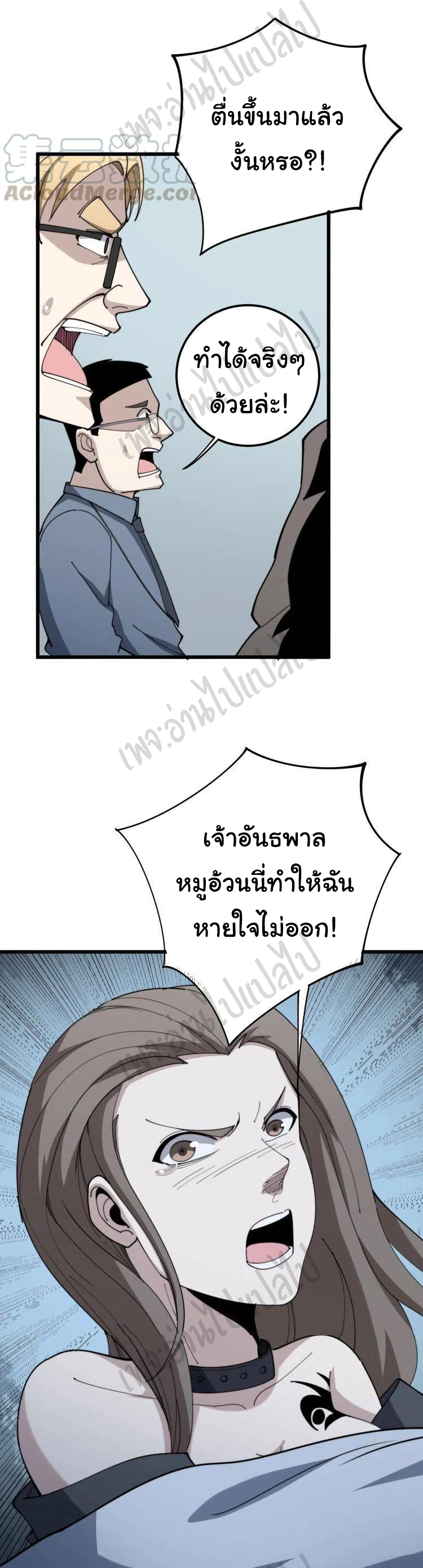 Bad Hand Witch Doctor สุดยอดพ่อมดหมอผี ตอนที่ 146 หน้า 10