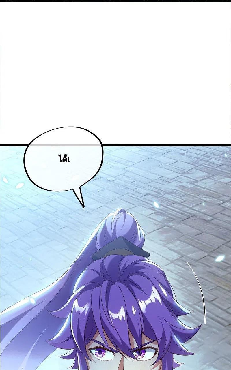 peerless battle spirit ตอนที่ 433 หน้า 34