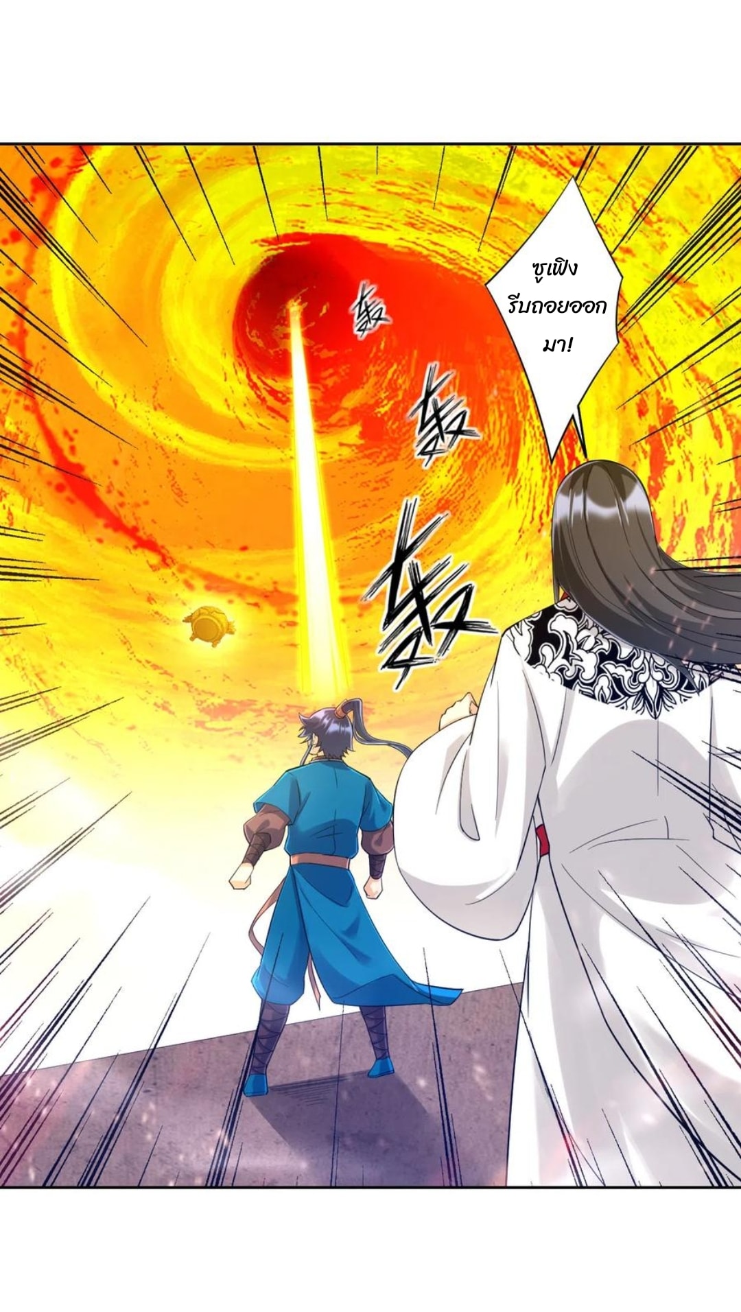 ข้ารับใช้ชั้นหนึ่ง ตอนที่ 228 หน้า 18