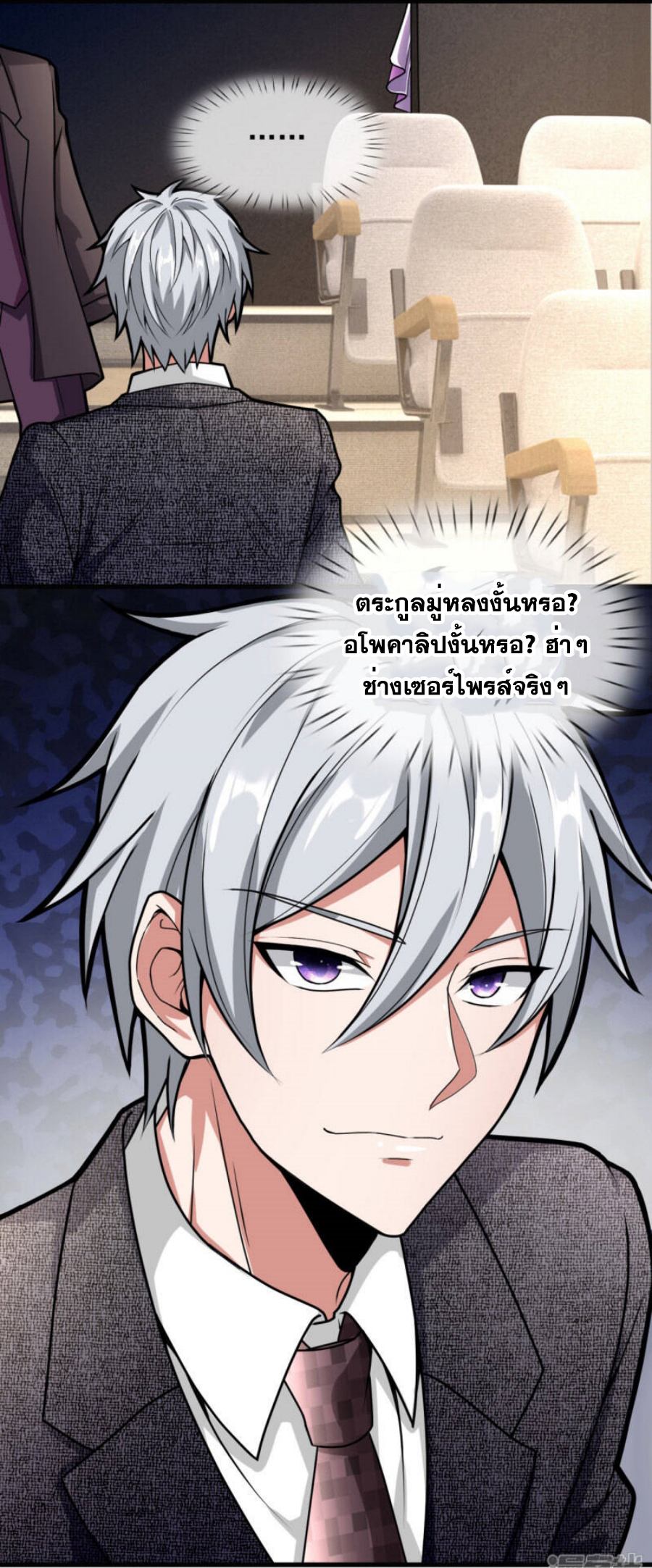 นครเซียนแห่งผู้ต่อต้านสวรรค์ ตอนที่ 184 หน้า 14