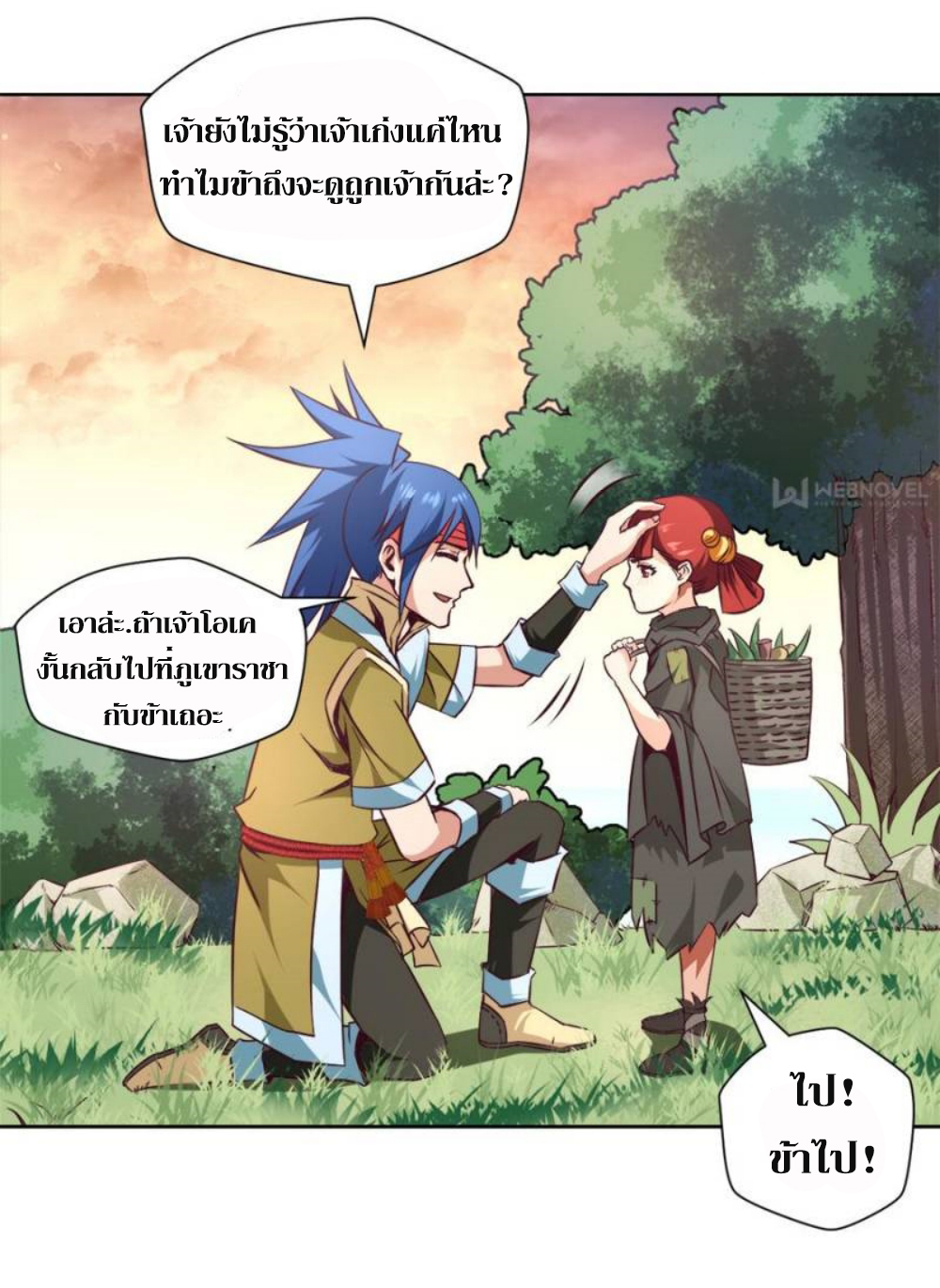 Doomed to be a king ตอนที่ 8 หน้า 11