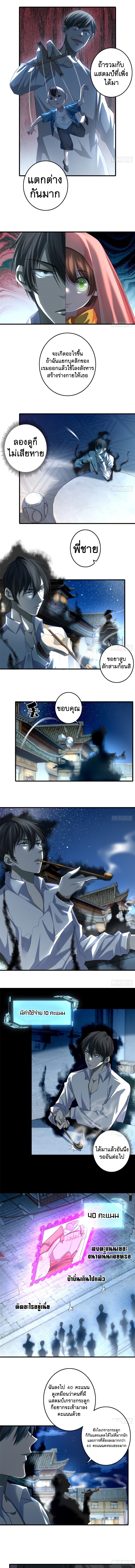 บุรุษไปรษณีย์ไม่จำกัด ตอนที่ 118 หน้า 4