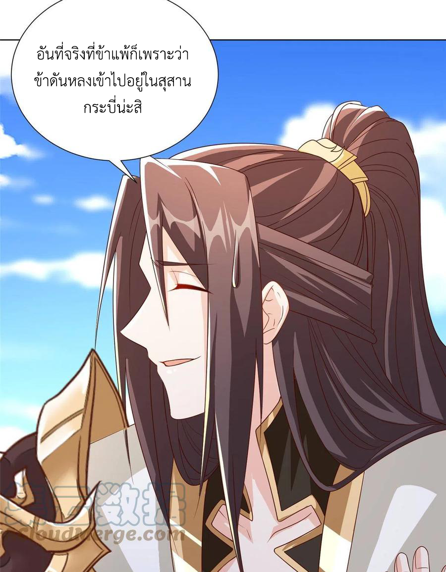 (ชนจีน) Dragon Master (จูหมิง นักรบเซียนมังกร) ตอนที่ 123 หน้า 20