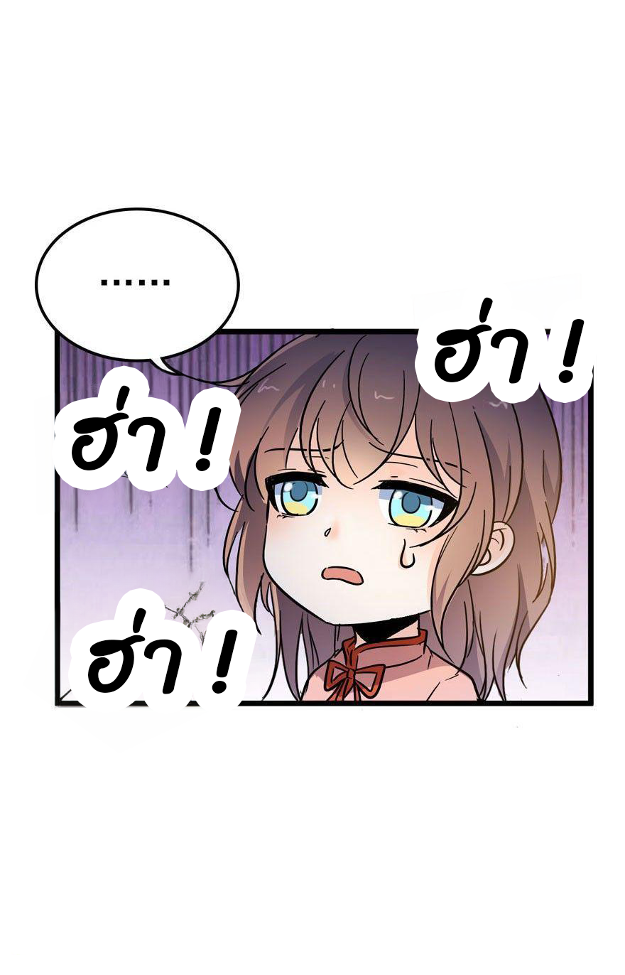 ไว้ชีวิตข้าเถอะท่าน! - Spare Me, Great Lord! ตอนที่ 3 หน้า 40