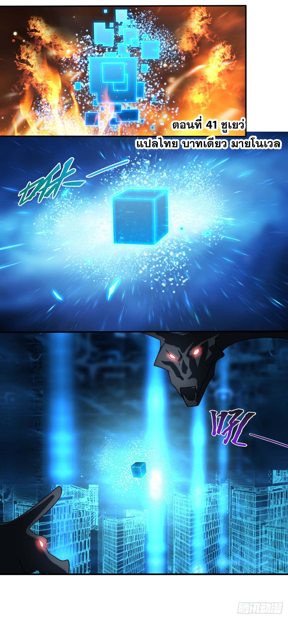 Peerless Genius System(ระบบอัจฉริยะไม่มีใครเหมือน) ตอนที่ 42 หน้า 2