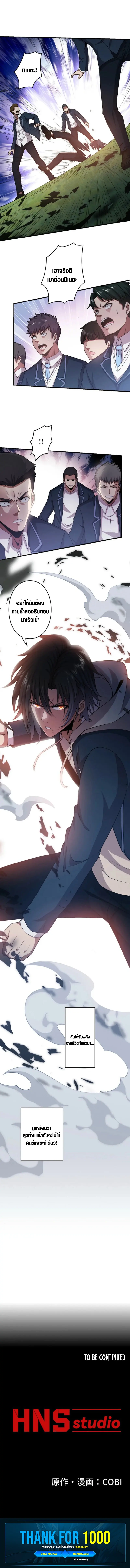 การล้างแค้น - มหาภัยวันล้างแค้น , Revenger - Apocalypse of Vengeance ตอนที่ 1 หน้า 12