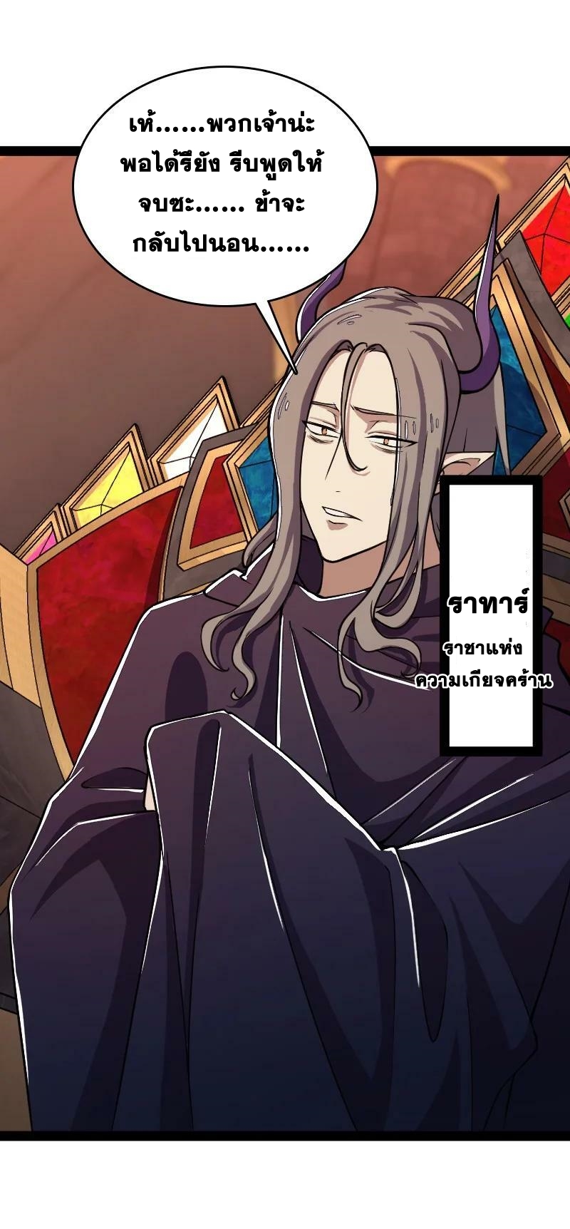 ชีวิตอันสันโดษของจักพรรดิ์หลินเกอ ตอนที่ 248 หน้า 17