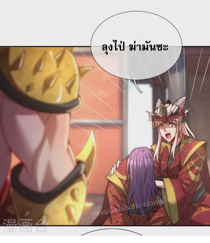 การกลับมาของเทพอสูร ตอนที่ 5 หน้า 21