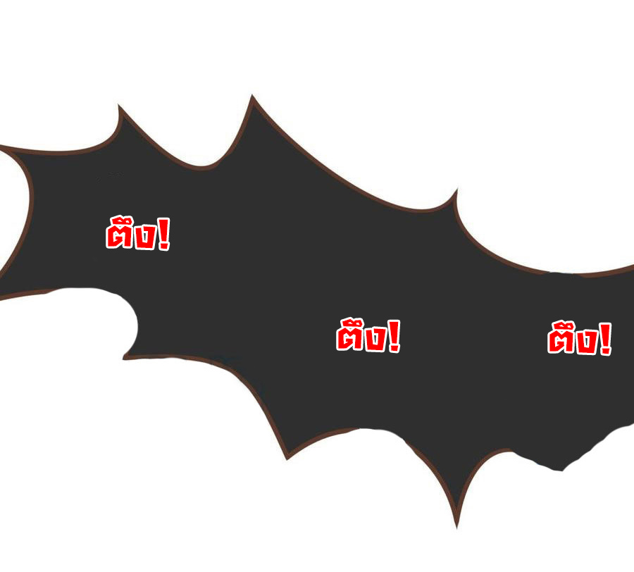 เทพเซียนหมอ ของยัยเทพธิดา ตอนที่ 33 หน้า 15