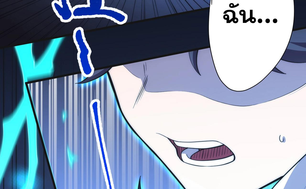 ล่าสัตว์อสูรกลายเป็นเทพ : ผมทะลวงแดนต้องห้ามของมนุษย์ชาติ! ตอนที่ 1 หน้า 14