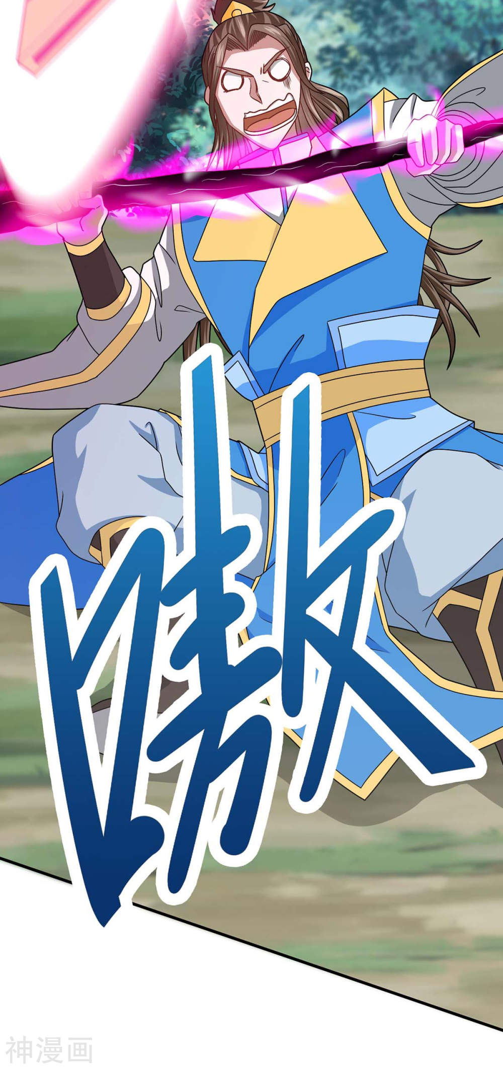 การกลับมาของจักพรรดิ์ ตอนที่ 145 หน้า 39