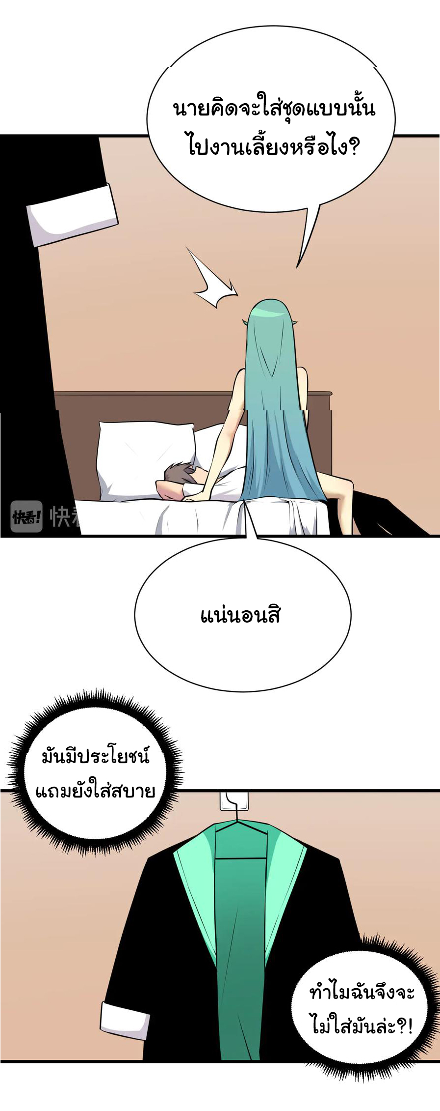 Sanjie Taobao Store ระบบร้านค้าเทพเจ้า ตอนที่ 225 หน้า 17