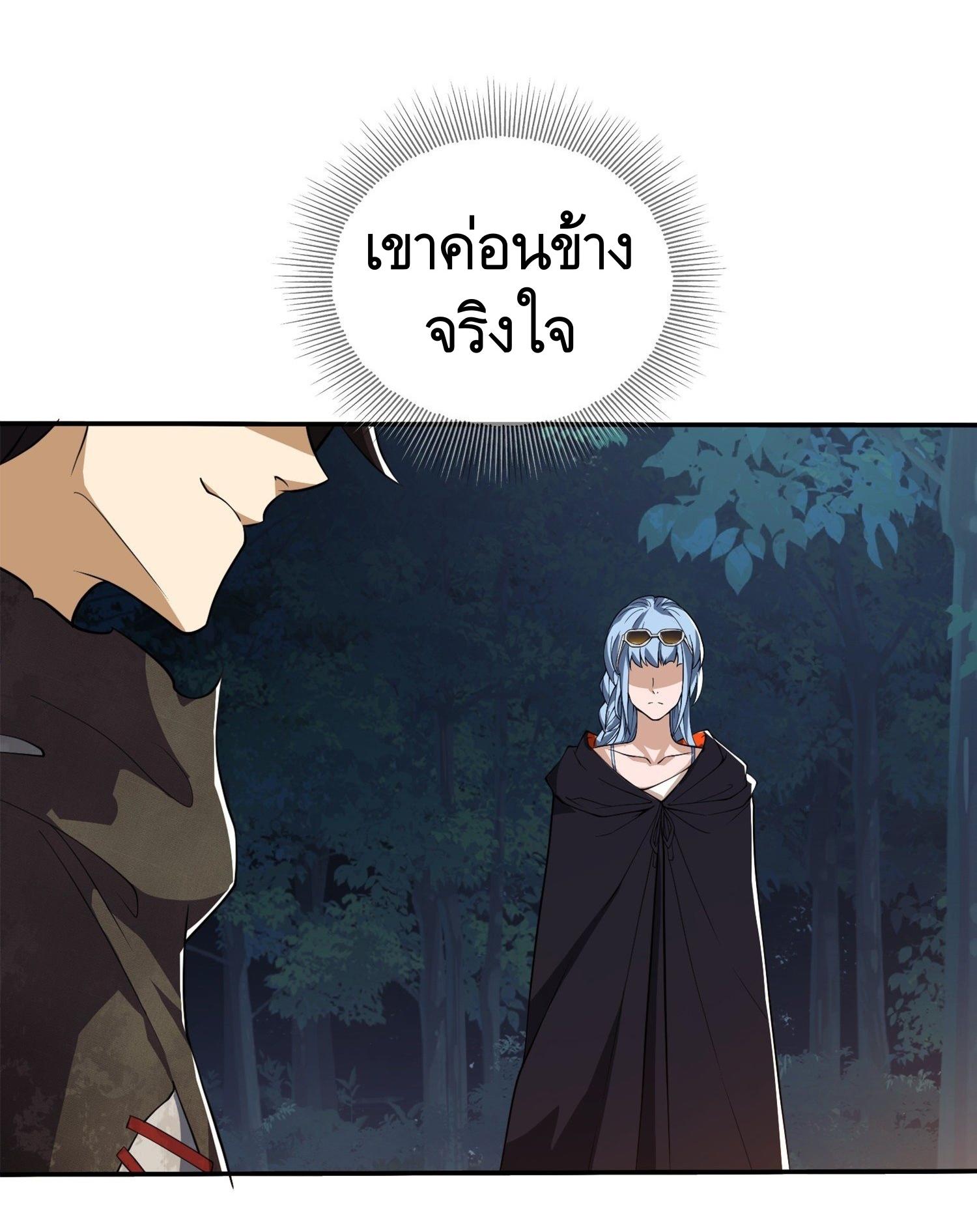 THE FIRST ORDER ตอนที่ 27 หน้า 6