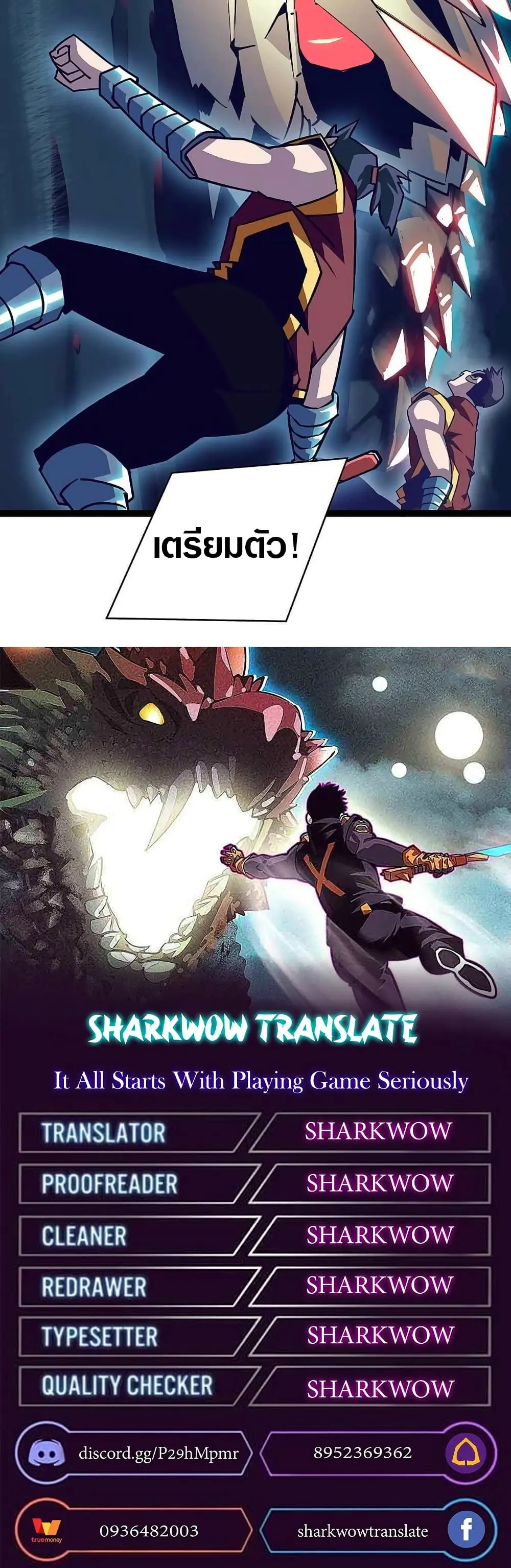 [จบ] เริ่มต้นใหม่ด้วยการเล่นเกมอย่างจริงจัง - It All Starts With Playing Game Seriously ตอนที่ 34 หน้า 21
