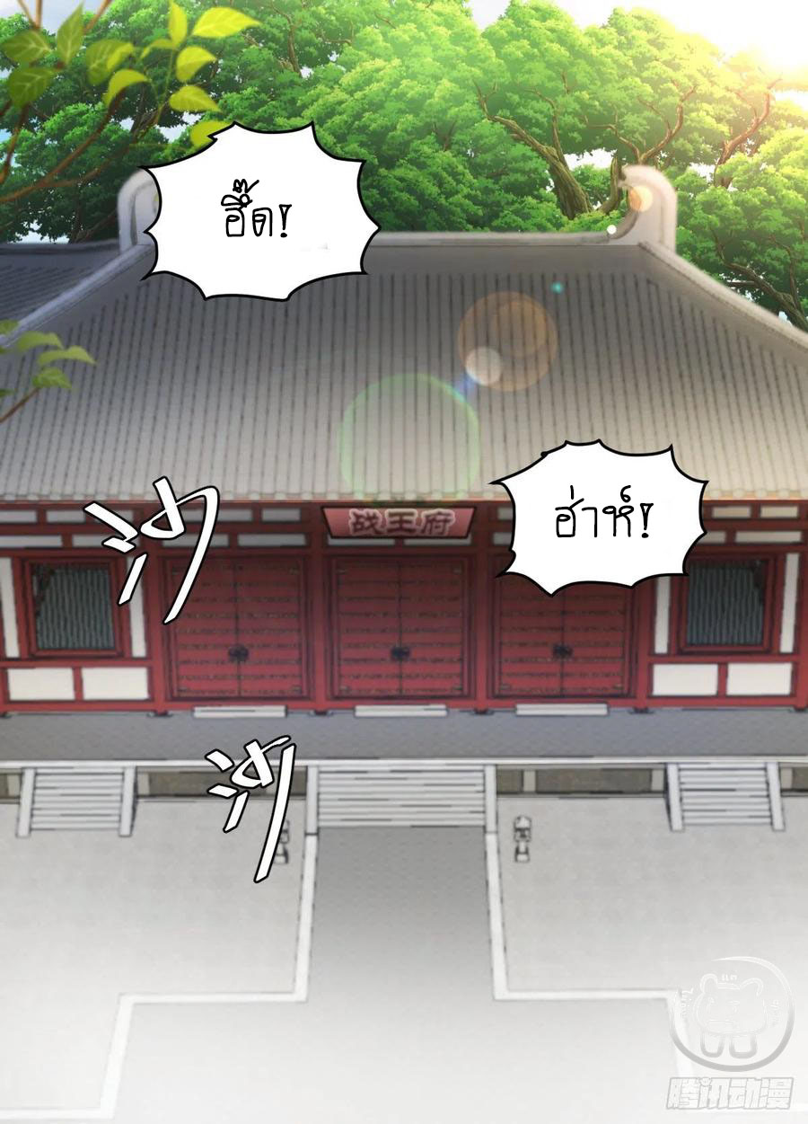 ข้าคือนักธุรกิจต่างโลก ตอนที่ 84 หน้า 6