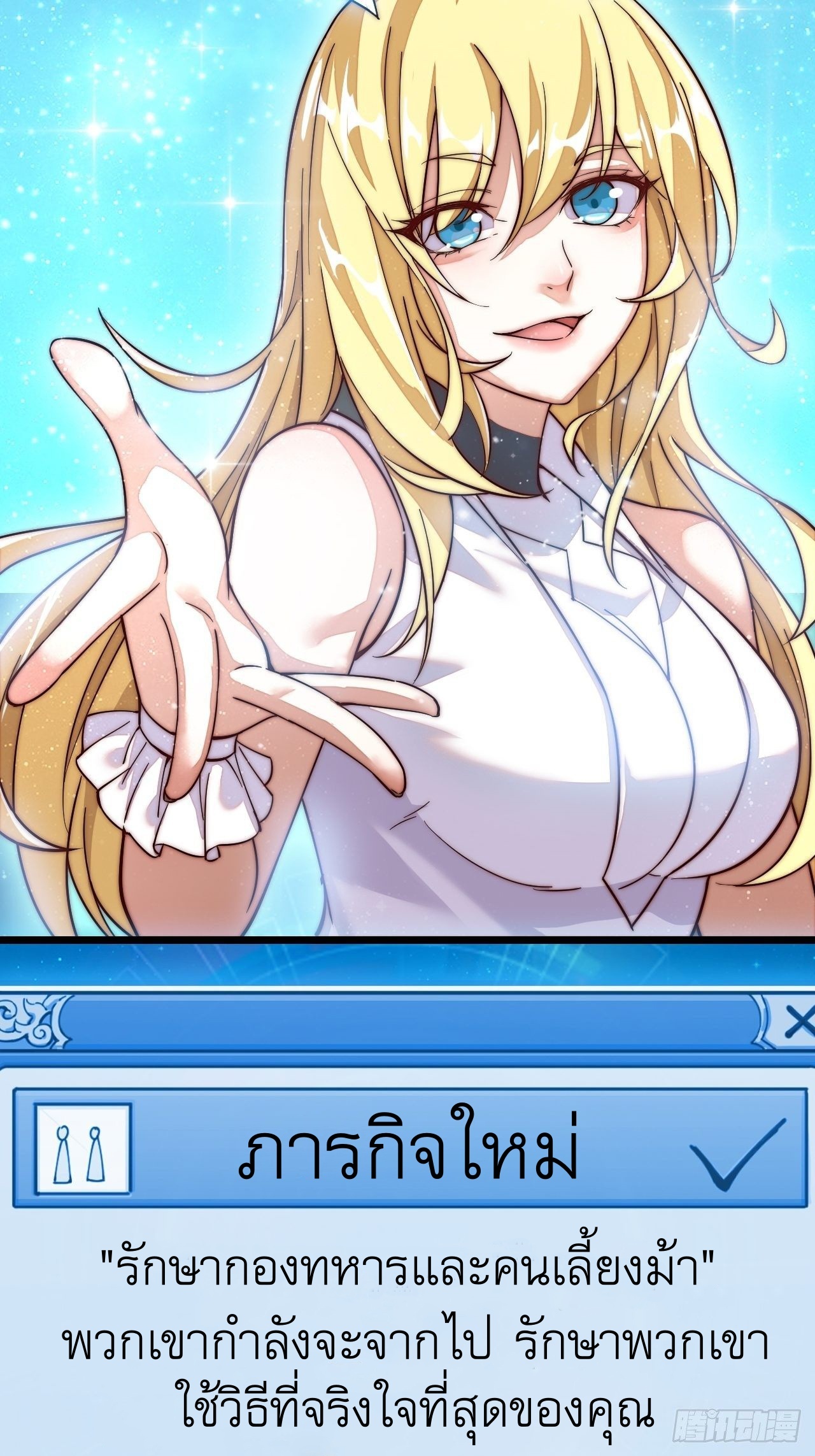 Starting a Mountain ตอนที่ 1 หน้า 47