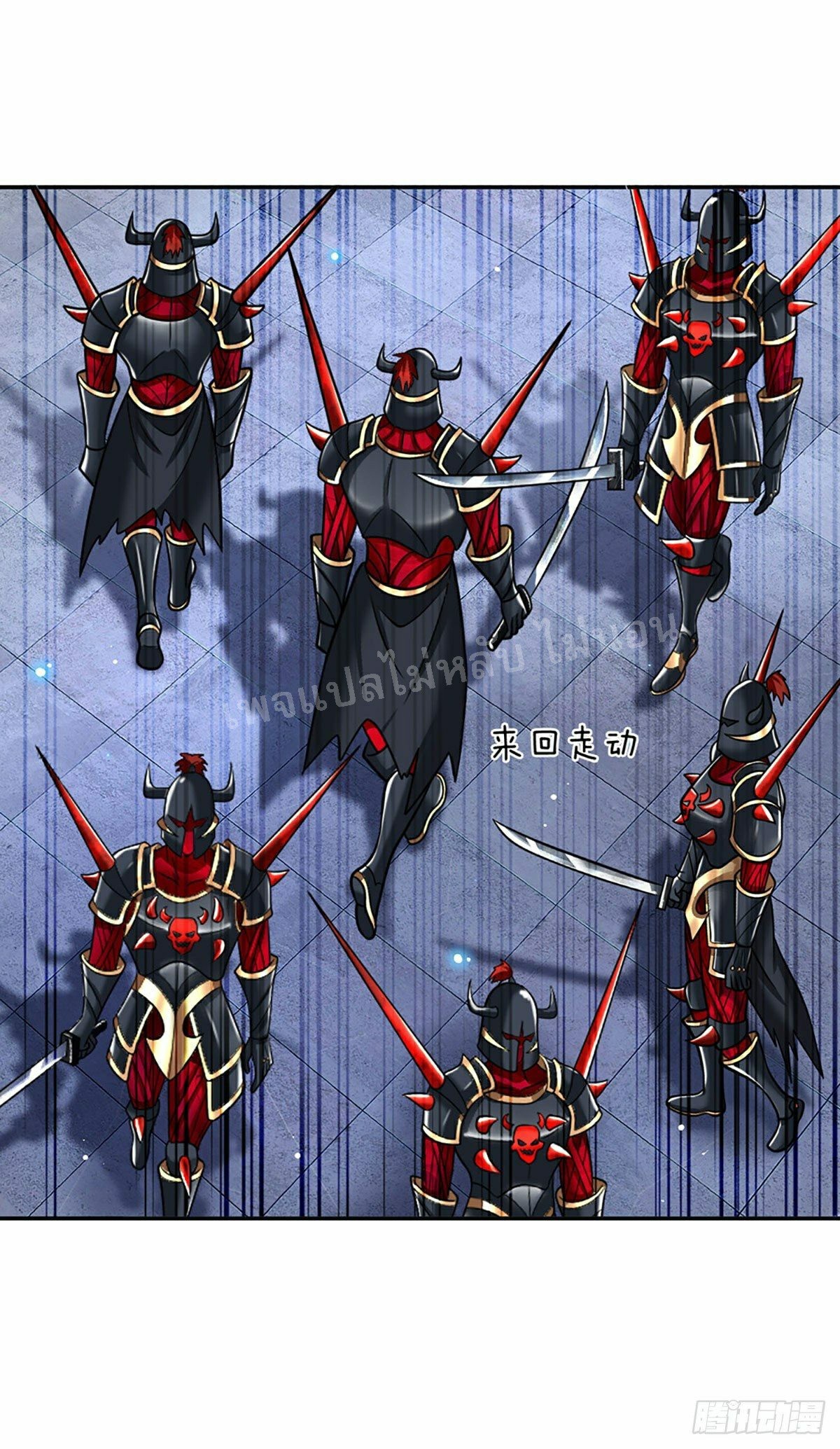 ราชันย์เทพยุทธ์มังกรผงาดฟ้า ตอนที่ 114 หน้า 36