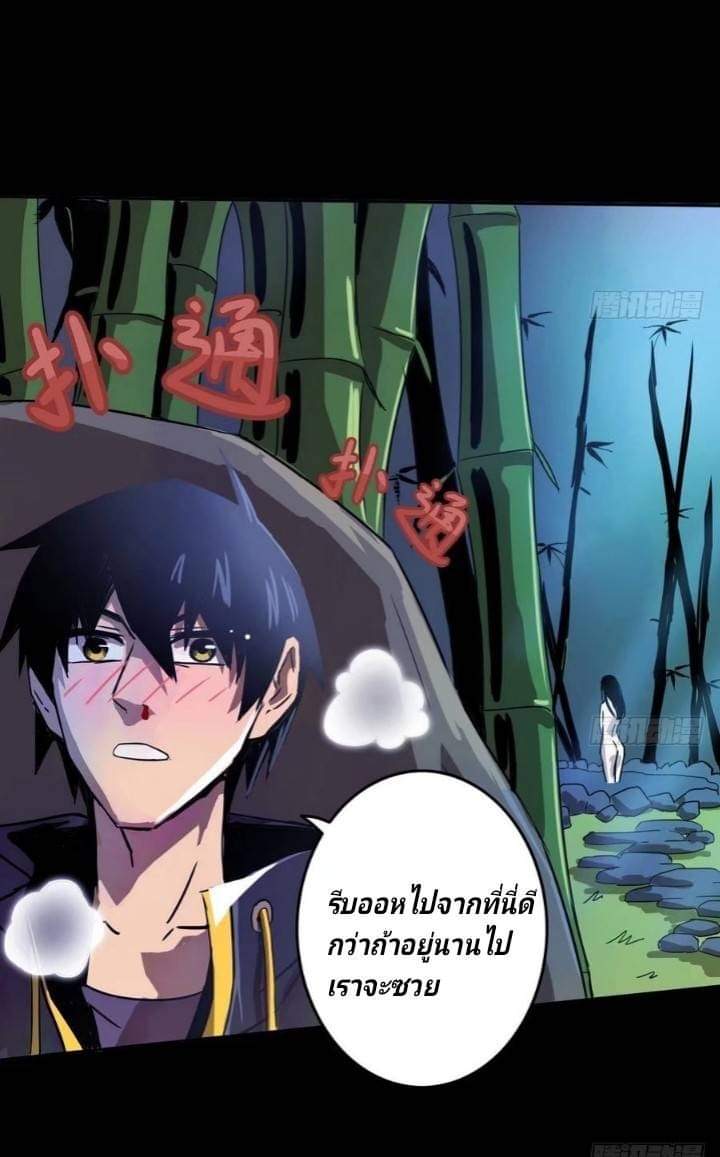 นักส่งอาหารระหว่างสองภพ ตอนที่ 1 หน้า 8