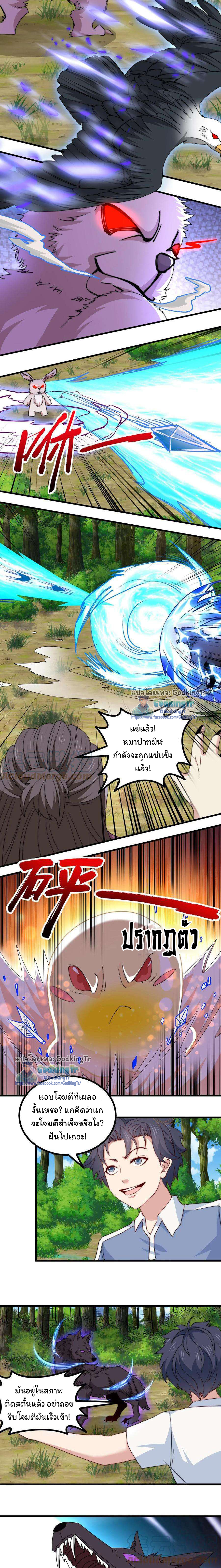 เป็นแค่สไลม์ธรรมดา จะตบมังกรไม่ได้หรือไง? ตอนที่ 31 หน้า 2