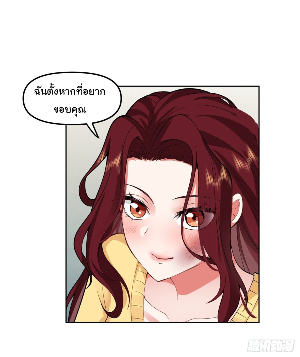 ผมไม่ได้อยากกลับมาเกิดใหม่เลยจริงๆ ตอนที่ 34 หน้า 49