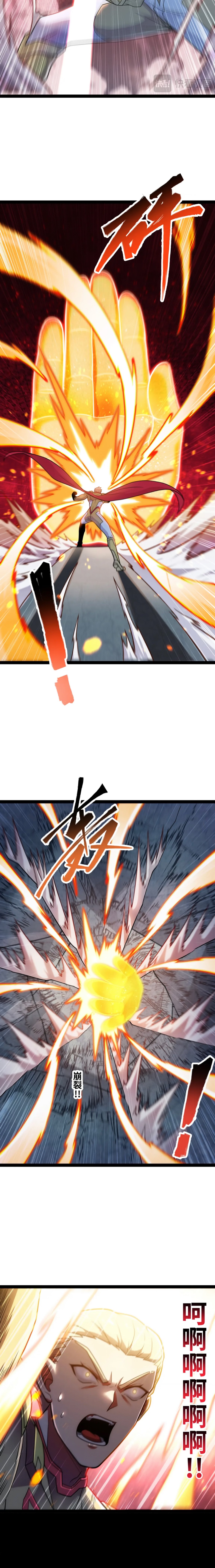 ข้านี่แหละผู้ที่แข็งแกร่งที่สุดในต่างโลก (ชนจีน) ตอนที่ 14 หน้า 11