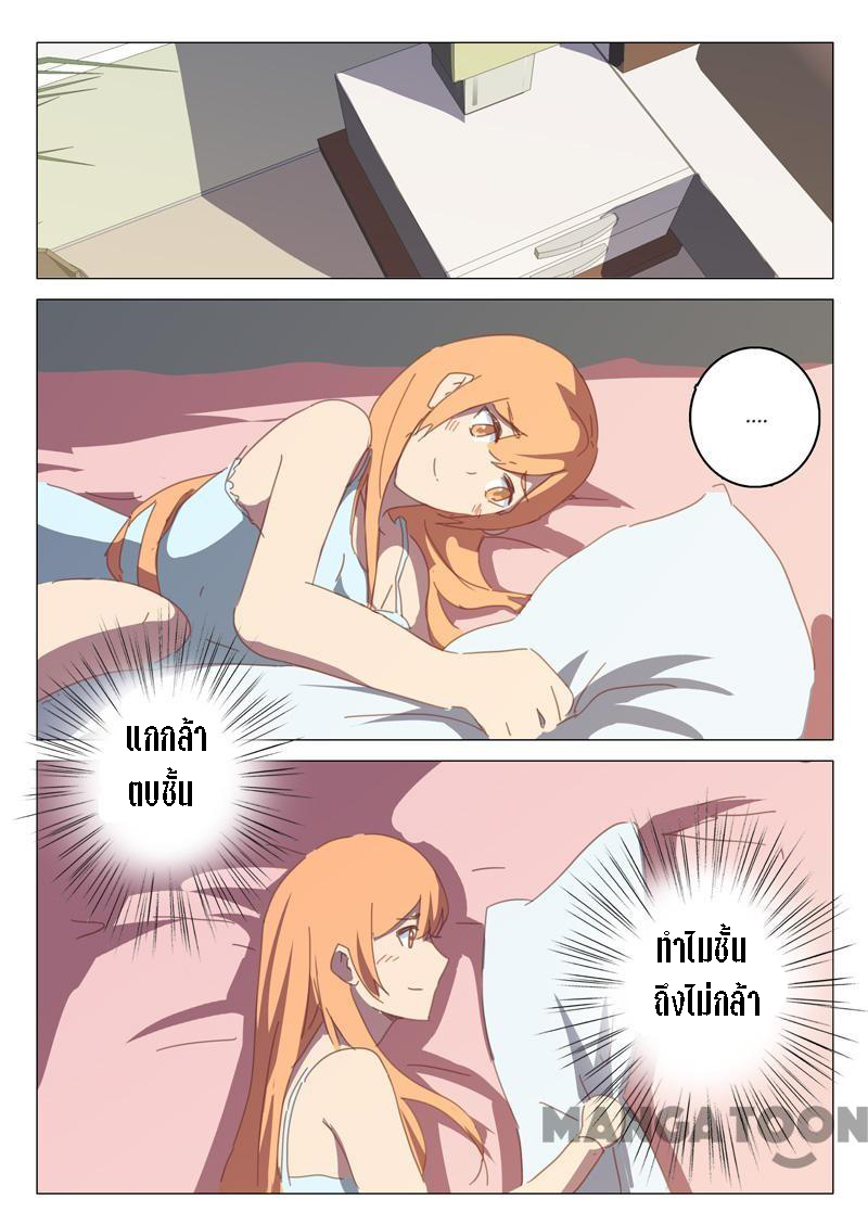 chromosome 47 โครโมโซมที่ 47 ตอนที่ 130 หน้า 10