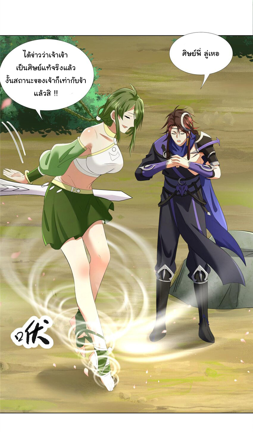 ข้าฝึกยุทธสายธรรมะในลัทธิมาร ตอนที่ 9 หน้า 16